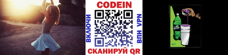 Купить где  Родники  Кодеин напиток Lean (лин) 