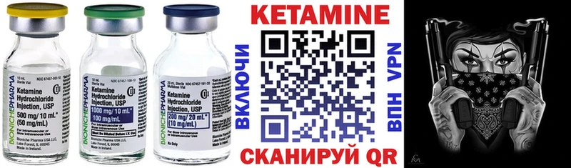 Кетамин ketamine  Купить  Родники 