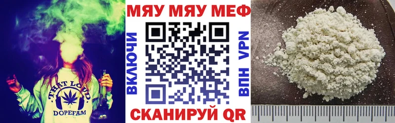 Меф мука  Купить  Родники 