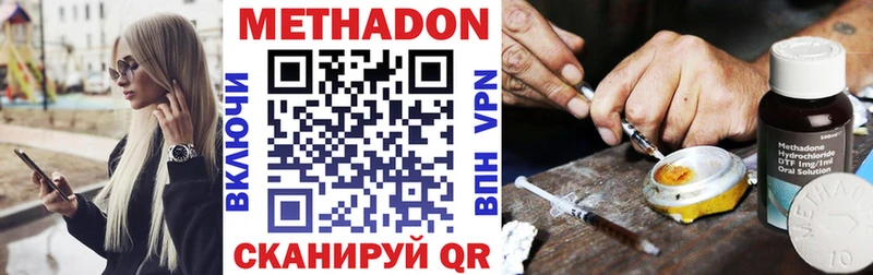 МЕТАДОН мёд  Купить где  Родники 