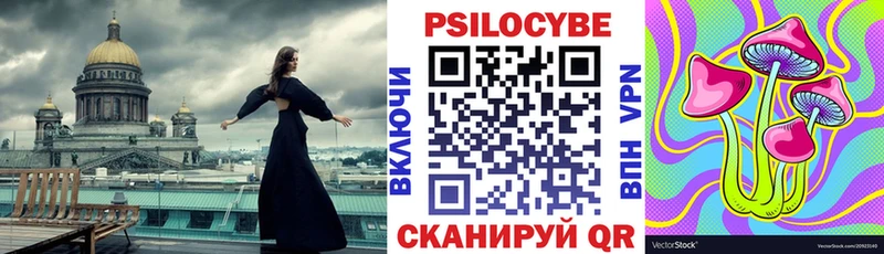 Галлюциногенные грибы прущие грибы Купить закладки Родники